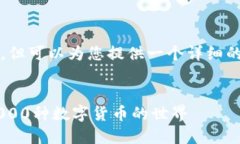 提示：我无法提供超过3