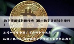 思考一个适合推广并且符