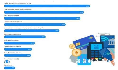 小狐钱包如何快速添加BTC代币：简易指南与注意事项