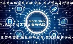 是的，MetaMask有手机端应用
