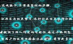 小狐钱包是一款市场上新