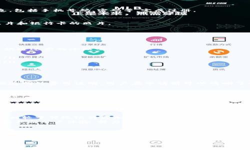 jiaoti小狐钱包贷款：简单下载，便捷借款的最佳选择/jiaoti
小狐钱包, 贷款app, 下载教程, 借款便利/guanjianci

引言
随着互联网的发展，手机应用逐渐改变了人们的生活方式。特别是在借贷方面，传统的银行贷款已经不再是唯一的选择。小狐钱包作为一款新兴的贷款应用，受到了许多人的青睐。今天，我们将探讨“小狐钱包贷款怎么样”，并提供一个详细的下载指南，帮助您快速上手，便捷借款。

小狐钱包的基本介绍
小狐钱包是一款致力于为用户提供快速便捷贷款服务的手机应用。它通过互联网技术，将复杂的借款流程简化，让用户能够在短时间内完成贷款申请并获得资金。这个应用主要面向个人用户，特别是需要短期资金周转的人群。
用户只需要下载这个应用，注册账户后，即可按需申请贷款。小狐钱包提供多种贷款产品，可以满足不同客户的需求。这为那些需要快速而又不希望繁琐手续的人提供了极大的便利。

小狐钱包的贷款特点
小狐钱包拥有一些独特的贷款特点，这使得它在众多贷款应用中脱颖而出。以下是它的一些主要优势：
ul
    listrong快速审批：/strong小狐钱包通过大数据分析，对用户的贷款申请进行快速审批。大部分申请在几分钟内就能完成审核，用户只需静待结果。/li
    listrong多样化的贷款选择：/strong小狐钱包提供多个贷款产品，用户可以根据自己的需求选择合适的额度和还款期限。/li
    listrong易于操作：/strong该应用的界面设计，用户仅需几个步骤即可完成贷款申请，适合所有用户群体。/li
    listrong灵活的还款方式：/strong用户在还款时，可以选择不同的还款方式和期限，灵活性较高。/li
    listrong安全保障：/strong小狐钱包采用了高标准的信息加密，确保用户的个人信息和财务安全。/li
/ul

小狐钱包贷款的适用人群
虽然小狐钱包普遍适合各种用户，但某些特定人群更能够从中受益：
ul
    listrong学生：/strong面对突发的学费和生活费问题，学生们可以通过小狐钱包快速解决资金困扰。/li
    listrong上班族：/strong年轻的上班族面对各种消费压力，短期借款能有效缓解经济压力。/li
    listrong自主创业者：/strong初创企业需要资金来周转，小狐钱包提供的快速贷款能为他们的创业提供支持。/li
/ul

下载小狐钱包的步骤
对于想要使用小狐钱包的朋友，下载过程非常简单。以下是详细的步骤：

h4步骤一：访问应用商店/h4
无论是安卓用户还是苹果用户，首先需要打开手机自带的应用商店。在安卓手机上，依次打开“Play Store”；在苹果手机上，打开“App Store”。

h4步骤二：搜索小狐钱包/h4
在应用商店的搜索栏中，输入“小狐钱包”。然后点击搜索按钮。

h4步骤三：下载安装/h4
在搜索结果中找到小狐钱包应用。点击进入详细页面，查看应用信息和评价。如果确认它符合您的需求，可以点击“下载”或者“安装”。

h4步骤四：创建账户/h4
下载安装完成后，找到小狐钱包的图标，点击打开应用。首次使用的用户需要注册账户。按照提示输入相关的个人信息，包括手机号码、密码等，完成注册。

h4步骤五：进行身份认证/h4
为了保证资金安全，小狐钱包会要求用户进行身份认证。按照应用的指引上传相关身份证明文件，通常包括身份证照片和银行卡的照片。

h4步骤六：申请贷款/h4
身份认证通过后，用户可以在应用中查看各种贷款产品。选择适合自己的贷款类型，填写申请单，提交申请。

如何提高贷款通过率
尽管小狐钱包提供快速贷款服务，申请通过的概率仍然与个人的信用状况、收入水平等因素有关。以下是一些提高贷款通过率的小贴士：
ul
    listrong保持良好的信用记录：/strong良好的信用记录是获得贷款批准的重要因素。确保按时还款，避免欠款。/li
    listrong提供真实的个人信息：/strong在申请过程中，确保提供真实有效的信息，伪造信息可能导致申请失败。/li
    listrong合理选择贷款额度：/strong申请的贷款额度不宜过高，根据自身的收入和还款能力合理选择。/li
/ul

小狐钱包的费用和利息
使用小狐钱包贷款，用户需要了解相关的费用和利息。尽管每个贷款产品的利率可能不同，但一般来说，小狐钱包提供透明的费用说明，用户在申请前可以清晰了解。以下是一些关键点：
ul
    listrong利息计算：/strong小狐钱包的利息一般是根据贷款金额和贷款期限计算的。通常情况下，利率不会超过市场平均水平。/li
    listrong逾期费用：/strong如果用户未能按时还款，可能会产生逾期费用，具体费用可在应用内查看相关条款。/li
    listrong提前还款政策：/strong对于有能力提前还款的用户，小狐钱包通常也提供相应的政策，但可能会涉及一定的赔偿费用。/li
/ul

用户对小狐钱包的评价
根据用户反馈，小狐钱包在借贷方面的便利性得到了广泛认可。很多用户表示，通过小狐钱包申请贷款的速度非常快，相较于传统银行更加高效。同时，简单易操作的界面设计也获得了积极的评价。
当然，也有一些用户提出了改进的建议，例如希望能够增加更多的贷款产品选择、客户服务等。整体来看，小狐钱包正在不断用户体验，努力满足广泛的用户需求。

总结
小狐钱包不仅为现代人提供了方便的借款方式，还通过简单的下载过程让用户快速融入。在快速发展的金融科技时代，拥有这样一款贷款app无疑能为我们带来资金支持。
通过本篇文章，我们详细介绍了小狐钱包的贷款特点、下载步骤以及如何提高贷款通过率的技巧。对于需要临时借款的人来说，小狐钱包显然是一个值得考虑的选择。
如果您正面临资金问题，不妨尝试下载小狐钱包，快速申请贷款，体验便捷借款的全新方式！