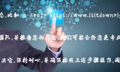 如果您无法访问 MetaMask 网