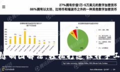 : 小狐钱包缝制图解法：轻