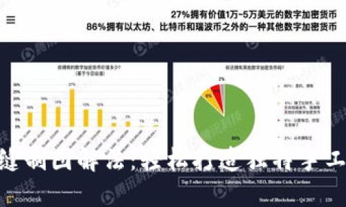 : 小狐钱包缝制图解法：轻松打造独特手工钱包的步骤