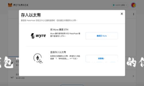 小狐钱包的简称通常是“小狐”或“小狐钱包”。如果你需要更详细的信息或者关于小狐钱包的介绍，请告诉我！