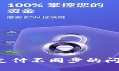 解决小狐钱包与微信支付
