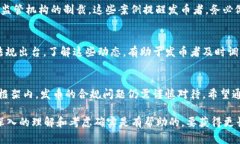 关于“区块链发币是否合