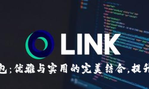 狐狸头钱包：优雅与实用的完美结合，提升个人风格