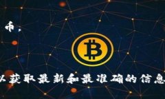 小狐钱包（XiaoHu Wallet）主