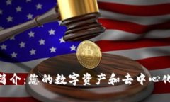 MetaMask简介：您的数字资产