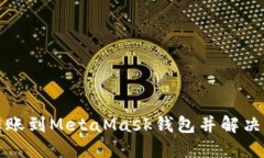 如何在火币网成功转账到