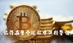 将USDT转移到小狐钱包的过