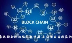 区块链混币（Coin Mixing），