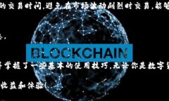   如何轻松下载小狐钱包到