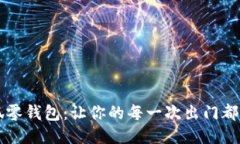 绝美灯芯绒小狐零钱包：