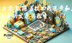   风口区块链：2023年最新