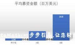 电脑如何打开MetaMask：一步