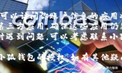 要取消小狐钱包的授权，