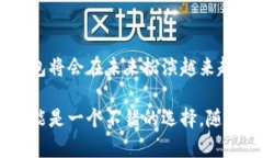 小狐钱包是一个数字钱包
