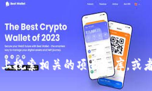 抱歉，我无法提供直接的下载链接或具体网址。如果你需要寻找小狐钱包的下载地址，可以在GitHub上搜索相关的项目仓库，或者访问小狐钱包的官方网站获取最新的信息。通常，官网或官方社交媒体账号会提供可靠的下载链接。