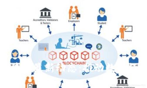 河北省区块链最新动态：推动数字经济新发展