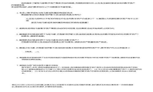 关于“区块链鱼币”的具体价格，由于币市波动性很大，价格会随时变化，因此建议你通过实时的加密货币交易平台或相关网站查询最新的信息。常见的交易平台包括币安、火币网、CoinMarketCap等，可以获取到最新的鱼币价格和市场动态。

此外，投资加密货币具有风险，建议在了解市场及相关信息的前提下谨慎投资。