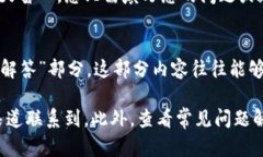 若您在使用小狐钱包时遇