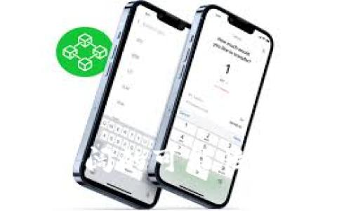 bianoti区块链币树图：揭开加密货币交易的神秘面纱/bianoti

区块链, 加密货币, 币种, 交易图谱/guanjianci

一、什么是区块链币树图

区块链币树图是一种可视化的工具，它能够帮助加密货币的相互关系和市场动态。作为数字货币领域的重要部分，币树图不仅展示了不同币种之间的联系，还能揭示出加密货币的流通方式。它像一个复杂的网络，每一条连接都代表着价值的传递和投资者的决策。

不同于传统的金融市场，区块链和加密货币的交易模式更加复杂。随着市场的不断发展，币树图被越来越多的投资者所重视。投资者需要通过这样的图示来捕捉实时的市场变化。这样可以在交易过程中做出更加明智的选择。

二、区块链币树图的组成元素

币树图的构成要素主要包括不同的币种、交易量、价格变动等信息。每一个节点代表一种特定的加密货币，而连接这些节点的线则代表着它们之间的关系。通常，币种的大小代表它的市场份额，颜色则可以表示实时价格的涨跌。

这些元素的结合，使得币树图具有极高的信息密度。用户只需通过简单的视觉分析，便可以对整个市场的状况有个大致的了解。例如，当某一种币的价格快速上涨时，它在图中的节点会变得更大，而与其相连的币则可能受到影响。

三、使用币树图的好处

使用币树图的好处多方面。首先，它能够提供一个直观的市场观念。通过图示化的数据，投资者可以轻松辨别出哪些币种是市场的“明星”，哪些则相对冷门。

其次，币树图有助于风险管理。投资者可以通过观察不同币种之间的关联性，来判断某一币种的投资风险。如果某币与多个市场主流币种高度相关，那它的风险可能更大，反之则可能更低。

最后，币树图能帮助用户形成交易策略。通过分析历史数据和趋势，用户可以更好地预测未来的市场走向。这种策略上的调整，可以帮助投资者在波动的市场中保持稳定收益。

四、如何阅读币树图

阅读币树图并不复杂，但需要一定的技巧。首先，用户应当注意不同币种的尺寸和颜色。直观上，越大的节点说明该币种在市场上的份额越高，而颜色变化则提示用户该币种的价格走势。

接着，投资者要关注连接线的粗细和数量。连接线越多的币，说明它与其他币种的交易频率较高。而连接线的粗细则表示该币种的活跃度。可以说，币树图的复杂度反映了整个市场的动态。

最后，用户可以结合外部信息源，比如新闻报道或社交媒体动态，来进一步理解币树图的变化。这种综合的分析方法，能帮助投资者做出更明智的交易决策。

五、区块链币树图的应用案例

在实际应用中，币树图已经被许多交易平台和市场分析工具采用。比如，某些交易平台提供的实时币树图，用户可以通过这些图表快速判断市场行情。

此外，一些专业分析师和投资顾问也会基于币树图提供投资建议。他们利用图中的数据，结合市场趋势，给出更加精准的投资策略。这种基于数据的分析，不仅提高了投资的成功率，也帮助更多人了解了加密货币的市场。

六、未来的币树图将会如何发展

随着区块链技术的不断进步，未来的币树图会更加智能化和精准化。利用人工智能和大数据分析，这些图表将更加全面地展示出市场动态。

此外，交互性将会成为未来币树图的一大趋势。投资者可以通过点击不同的节点，查看该币的详细信息，包括交易历史、发展动态和市场分析。这种深化的交互体验，必将帮助用户作出更快的决策。

七、如何制作自己的区块链币树图

如果你希望了解更多，或者更进一步分析，可以尝试自己制作币树图。可以利用开源软件工具，下载你感兴趣的币种数据，进行可视化处理。这不仅帮助你深入了解每种币的情况，也能提高你的数据分析能力。

制作币树图的过程虽然稍复杂，但的确是一个很好的学习机会。通过这个过程，你能够理解区块链的工作原理，更深入掌握加密货币市场的脉搏。

八、总结

区块链币树图作为一种重要的可视化工具，帮助投资者更清晰地理解加密货币的复杂关系。通过分析不同币种之间的联系，投资者可以更好地把握市场动态、制定风险管理策略，并交易决策。

未来，随着技术的不断革新，币树图的表现形式和功能也将不断升级。希望每一位对加密货币感兴趣的人，都能利用币树图在投资中获得更多的成功。

九、附录：币树图相关资源

为了进一步帮助和使用币树图，以下是一些可供参考的资源：
ul
    lia href=