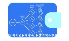小狐钱包是一款提供数字