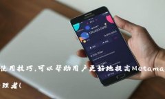 Metamask 添加失败的解决方