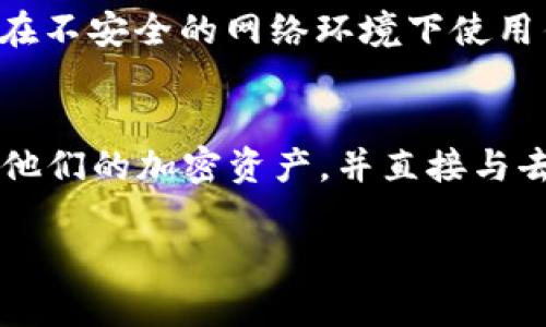 MetaMask 是一种比特币和以太坊等加密货币的钱包，主要属于“热钱包”类别，特别是一个浏览器扩展钱包和移动应用程序。它允许用户安全地存储和管理他们的加密货币资产，提供与去中心化应用（DApps）的互动能力。

以下是关于 MetaMask 的一些详细介绍：

什么是 MetaMask？
MetaMask 是由 ConsenSys 开发的一款数字资产钱包和去中心化应用程序浏览器。它最初是作为一个以太坊钱包启动的，用户可以用它来管理以太坊和基于以太坊的平台上发行的代币（如 ERC-20 代币）。

MetaMask 的主要功能
1. **资产管理**：用户可以通过 MetaMask 安全地存储和管理包括以太坊和其他兼容代币在内的多种加密货币。
2. **去中心化应用（DApps）访问**：MetaMask 使用户能够直接与 DApps 进行交互，如去中心化交易所（DEX）、借贷平台和 NFT 市场等。
3. **私钥管理**：MetaMask 允许用户完全控制他们的私钥，从而提供了更高的安全性。用户的私钥保存在本地设备上，而不是集中在服务器上。
4. **交易签名**：用户可以方便地在钱包内签名交易，无需离开浏览器或应用程序。

如何使用 MetaMask？
开始使用 MetaMask 相对简单。用户只需安装浏览器扩展或者下载移动应用，按照提示设置钱包。
1. **安装**：在 Chrome、Firefox 或其他兼容的浏览器中，用户可以通过访问 MetaMask 的官方网站下载浏览器扩展。对于移动用户，可以在应用商店中下载 MetaMask 应用。
2. **创建账户**：安装完成后，用户需要创建一个新账户，输入密码，并备份助记词。这些信息异常重要，可以用来恢复钱包。
3. **添加资金**：用户可以通过转账或购买方式将资金添加到 MetaMask 钱包中。它支持多种加密货币，特别是以太坊及其代币。
4. **与 DApps 互动**：用户可以访问众多 DApps，MetaMask 会提示连接钱包，用户只需确认即可进行交易或其他操作。

MetaMask 的安全性
虽然 MetaMask 提供了一定的安全性，但用户也需采取额外的安全措施。建议用户定期更新密码，使用硬件钱包进行大额存储。此外，用户应避免在不安全的网络环境下使用钱包。

总结
MetaMask 是一个方便、安全以及功能强大的加密钱包，尤其适合那些希望参与以太坊生态系统的用户。通过使用这个工具，用户能够便捷地管理他们的加密资产，并直接与去中心化应用互动。而安全性是使用 MetaMask 时需要特别注意的方面。总的来说，MetaMask 在当前的区块链世界中扮演着越来越重要的角色。

希望以上信息能够帮助你更好地理解 MetaMask 的功能和用途！如果你有其他问题，请随时提问。