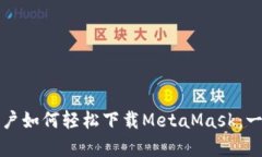 安卓手机用户如何轻松下