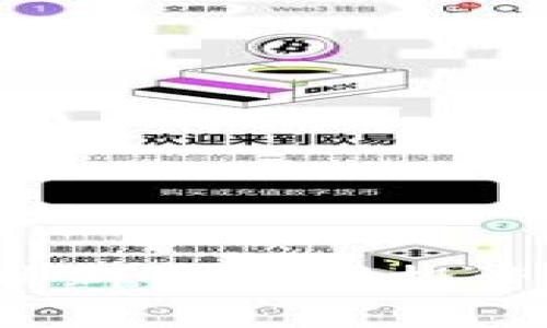 如何在区块链买币涨跌群中把握投资机会，实现收益最大化