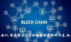 小狐钱包（XiaoHu Wallet）的