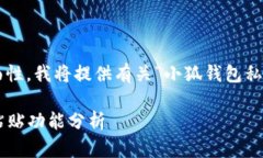 为了保证答案的准确性和