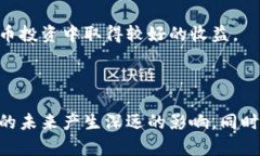   区块链技术与数字货币的