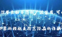   MetaMask：安全吗？揭开虚
