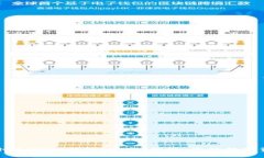 无忧的小狐USDT钱包：安全