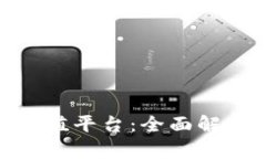 MetaMask充值平台：全面解析