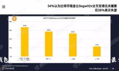 小狐钱包手机版使用教程