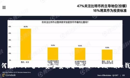 如何在iOS设备上安全安装和使用MetaMask钱包