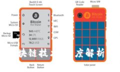 比特币如何使用区块链技