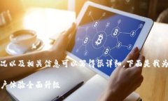 回到这个话题，小狐钱包
