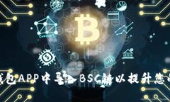 如何在小狐钱包APP中导入