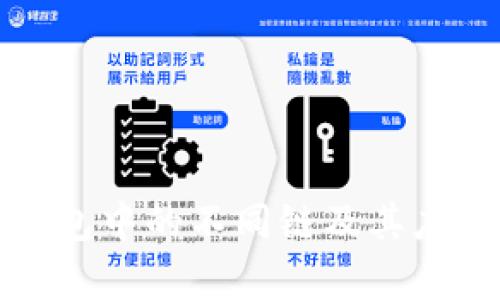 小狐钱包中的不同链及其应用解析