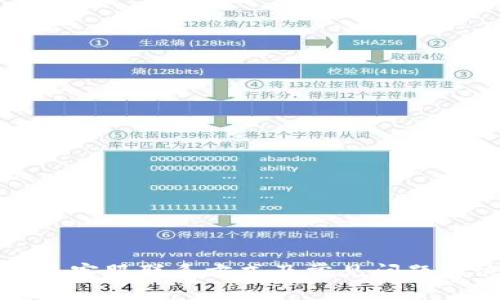 小狐钱包客服联系方式及常见问题解决指南