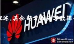 由于内容要求字数较多，