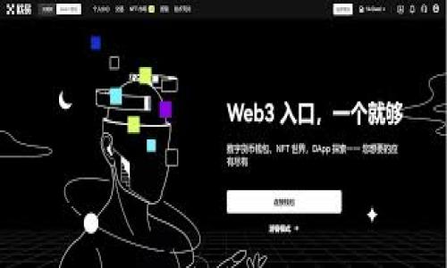 思考一个适合推广并且符合的优秀

baoti如何在小狐钱包中轻松领取会员资格，享受更多福利/baoti
小狐钱包, 领取会员, 会员福利, 电子钱包/guanjianci
```

### 如何在小狐钱包中轻松领取会员资格，享受更多福利

随着移动支付的普及，电子钱包的使用越来越广泛，很多用户都希望能通过这些平台享受到更多的优惠和便利。小狐钱包作为一款备受欢迎的电子钱包，提供了丰富的会员服务，用户可通过简单的步骤领取会员资格，从而享受一系列专属福利。本文将详细阐述如何领取小狐钱包会员资格，并解答相关问题，帮助您更好地利用这一平台。

#### 小狐钱包的基本介绍

小狐钱包是一款集支付、转账、理财等多种功能于一体的电子钱包，特别适合年轻人和中小型企业用户。无论是日常购物、线下支付还是网购，小狐钱包都能提供便捷的支付体验。除了基础的支付功能外，小狐钱包还推出了会员服务，让用户可以享受到更多的优惠和福利。

#### 领取会员资格的步骤

申请成为小狐钱包会员并不复杂，只需按照以下几个步骤操作即可：

1. 注册小狐钱包账户
如果你还没有小狐钱包账号，首先需要下载应用程序并进行注册。在注册过程中，你需要提供手机号码、设置密码，并根据系统提示完成身份验证。完成后，你将拥有一个基本账户。

2. 完善个人信息
为了能够成功申请会员资格，你需要在账户设置里完善你的个人信息，包括昵称、真实姓名、银行卡信息等。这不仅有助于保护你的账户安全，也为后续的会员权益发放提供保障。

3. 参与会员活动
小狐钱包不定期开展各种会员活动，用户只需参与即可申请会员资格。例如，通过完成指定的交易金额、邀请朋友使用小狐钱包或参加平台活动等方式，你就能获得相应的会员点数。

4. 等待审核结果
提交申请后，小狐钱包会对你的申请进行审核，审核时间通常为1-3个工作日。审核通过后，你将收到系统发送的会员通知。

5. 享受会员福利
一旦成为小狐钱包会员，你就可以享受到更多专属福利，包括购物折扣、积分兑换、限时抢购等。让你在使用小狐钱包的过程中，能够获得实实在在的优惠。

#### 可能相关的问题

1. **小狐钱包会员有哪些具体福利？**
   
   小狐钱包会员的福利概述
   小狐钱包会员享有多种福利，核心内容主要包括购物折扣、积分奖励、专属活动、优先客服服务、以及理财产品的优先购买权等。
   
   购物折扣
   成为小狐钱包会员后，用户在平台内的部分商家购物时将享受到不同程度的折扣。这些折扣会在支付时自动生效，相较于非会员用户能够节省一笔不小的开支。
   
   积分奖励
   小狐钱包会为会员用户提供积分体系，用户在每一次消费后都能获得一定的积分。这些积分可以在以后的购买中进行抵扣，甚至可以兑换成现金或其他优惠券。
   
   专属活动
   小狐钱包会不定期组织会员专属的促销活动，如限时抢购或会员日等，用户可以在活动中享受到独特的折扣或福利。

   优先客服服务
   作为会员，你可以享受到更为专业和快速的客服支持，不论是解决交易问题，还是获取账户帮助，会员客服通常会提供更加优先的服务。

   理财产品优先购买权
   小狐钱包提供的部分理财产品会给予会员优先参与的权利，尤其是那些收益较高的项目，将会优先让会员用户进行参与。

2. **如果我在申请会员时遇到问题，该如何解决？**
   
   常见问题及解决方案
   在申请小狐钱包会员过程中，有可能会遇到一些常见问题，比如信息填写错误、申请审核未通过等。对于信息填写问题，请仔细检查账号资料的完整性与准确性，保证所有信息真实有效。
   
   审核未通过的情况
   如果你的申请没有通过审核，建议查看小狐钱包的通知信息，了解未通过的原因。遇到问题时，可以通过小狐钱包的客服渠道询问，客服会提供相应的帮助与指导。

   及时更新信息
   如果在申请过程中更改了联系方式或其他重要信息，务必及时更新。保持信息的准确性是获得会员资格的重要因素。

3. **小狐钱包的会员资格是否可以转让？**

   关于会员转让的政策
   根据小狐钱包的相关规定，会员资格通常是不可转让的，这种设计是为了维护平台的用户安全与秩序。会员资格是基于用户的个人信息和交易历史进行评定的，转让可能导致信息的泄露及其他安全隐患。
   
   理解会员规则
   为了不被封号，会员在使用资格时应遵循小狐钱包的使用协议，留意各项条款之规定。有需要转让或者共享的意图，可以向小狐钱包客服进行咨询，看看是否有合法的途径来满足需求。

4. **成为小狐钱包会员需要付费吗？**

   会员资格费用的设定
   小狐钱包的会员资格一般是免费的，用户只需满足一定的申请条件和参与活动即可。不论是通过消费获得积分，还是参加平台活动，都是可以在零成本的情况下获得会员资格。
   
   不同等级的会员
   小狐钱包也可能设定不同等级的会员体系，比如普通会员、高级会员等，其中高级会员可能通过付费或者达到一定的消费条件来获得，享受更高的福利。

5. **如何保持小狐钱包会员资格？**

   维持会员状态的注意事项
   一旦成功成为会员，小狐钱包的用户需要定期进行消费、参与平台活动等，以保持活跃度。大多数电子钱包会对会员设置一定的活跃要求，过长时间未交易可能会自动降级。
   
   如何提高活跃度
   用户可以尝试将小狐钱包应用到日常生活中，如线上购物、线下支付等。此外，参加小狐钱包举办的各种促销活动也是提升活跃度的一种有效方式。

通过上述内容，您可以更详细地了解如何在小狐钱包领取会员资格及相关问题，希望这些信息对您有所帮助！