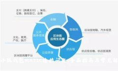 : 解决小狐钱包MATIC连接问